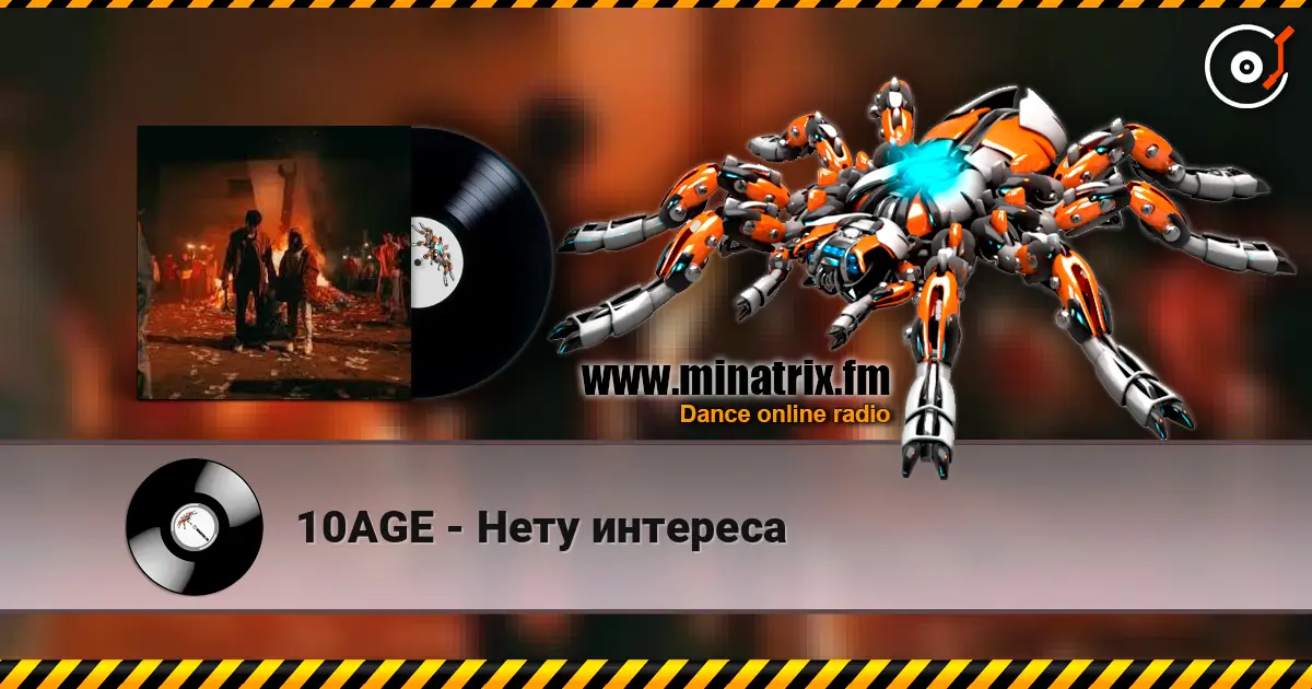 10AGE - Нету интереса online in hoher Qualität hören | Minatrix.FM
