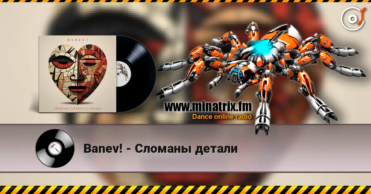 Banev! - Сломаны детали online in hoher Qualität hören | Minatrix.FM