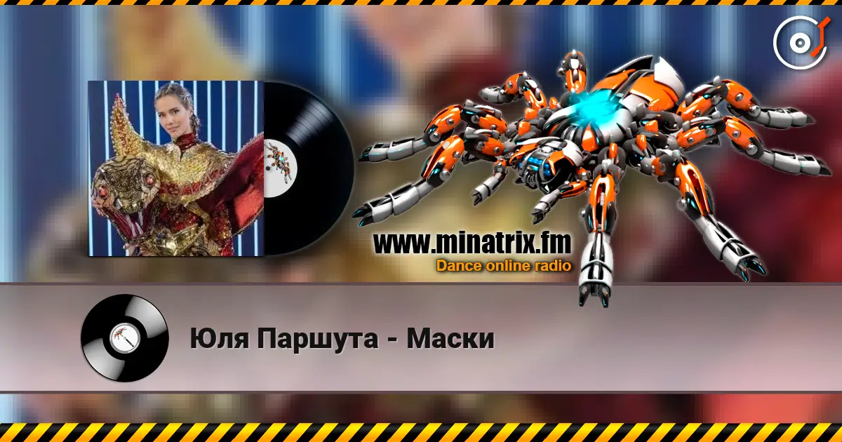 Юля Паршута - Маски online in hoher Qualität hören | Minatrix.FM