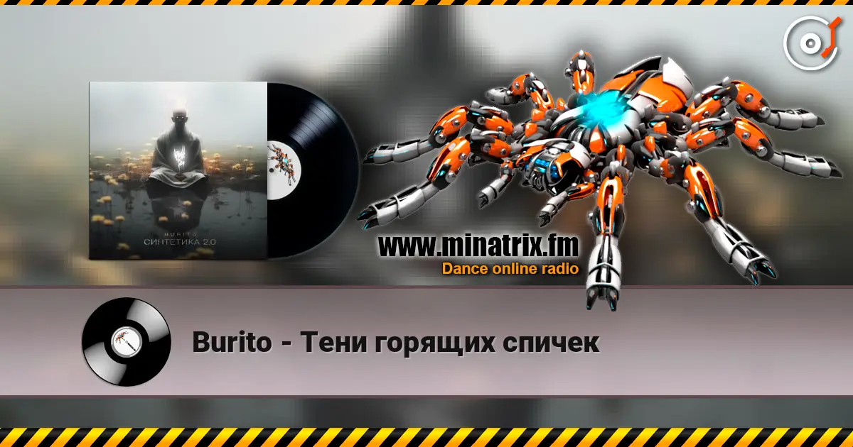 Burito - Тени горящих спичек online in hoher Qualität hören | Minatrix.FM
