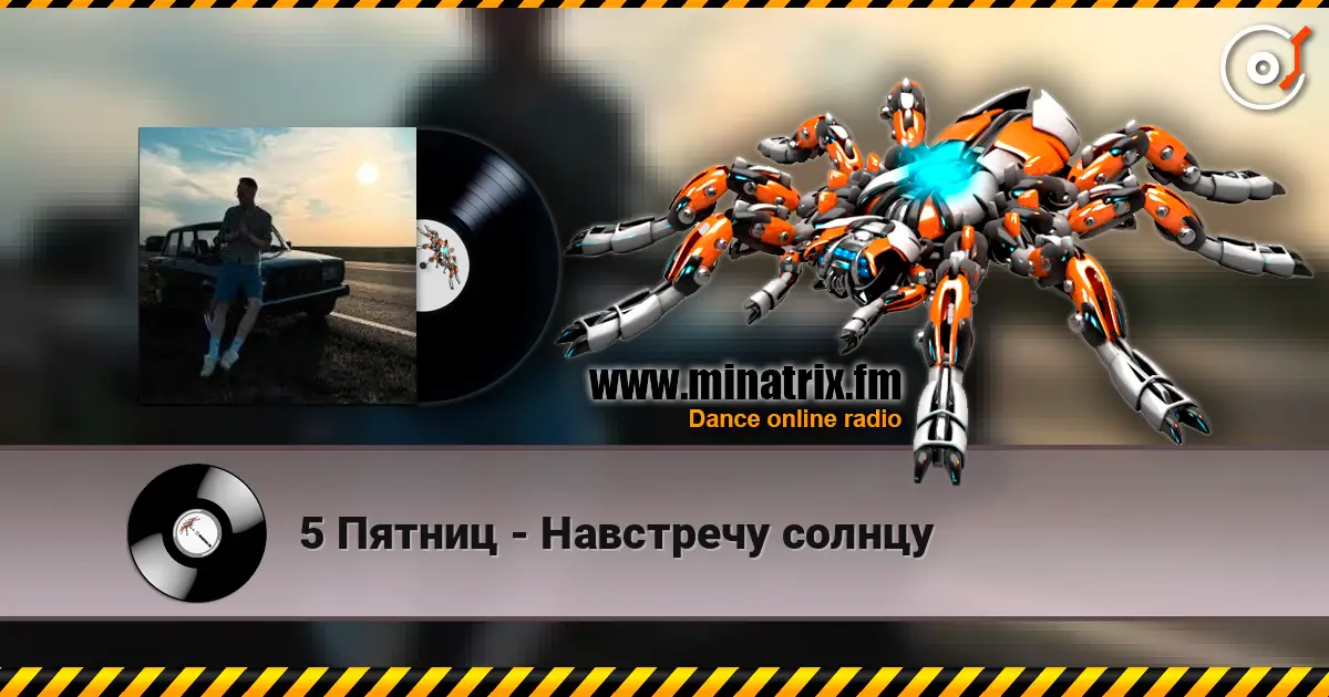 5 Пятниц - Навстречу солнцу online in hoher Qualität hören | Minatrix.FM