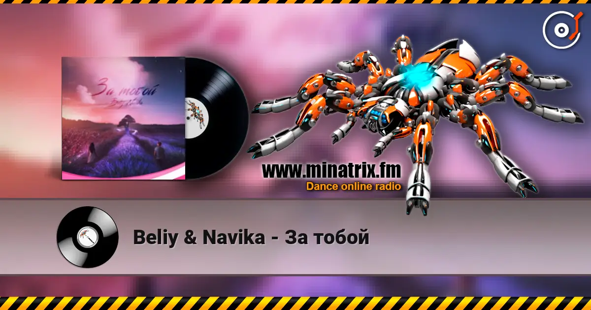 Beliy & Navika - За тобой online in hoher Qualität hören | Minatrix.FM