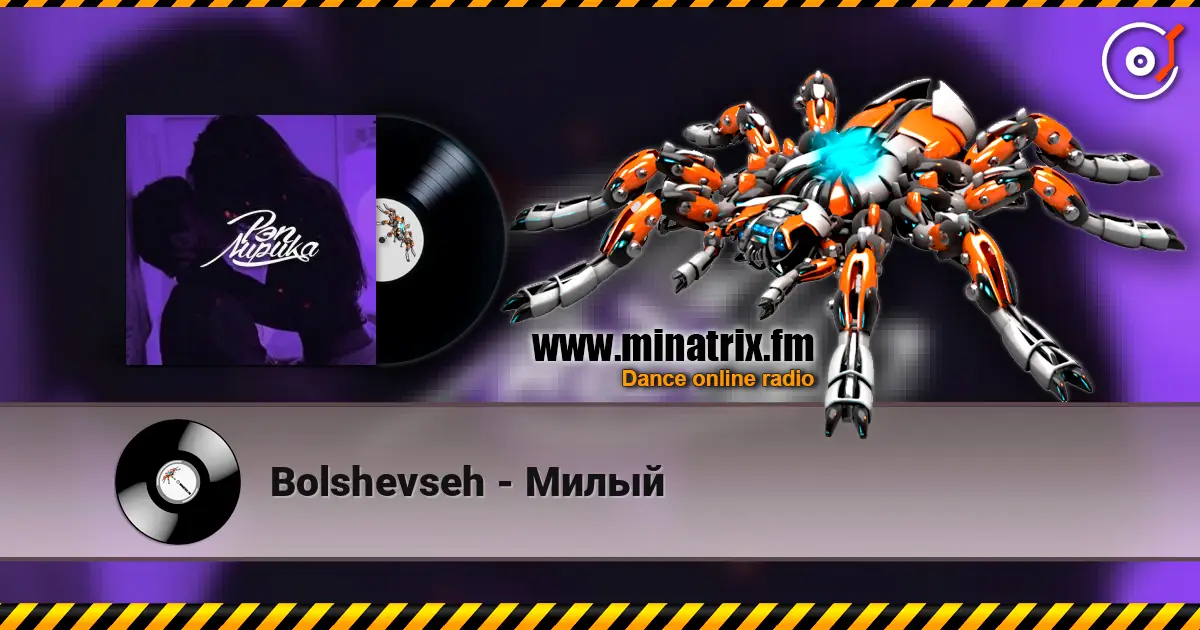 Bolshevseh - Милый online in hoher Qualität hören | Minatrix.FM