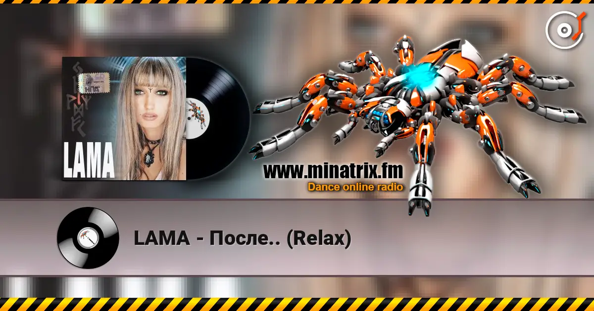 LAMA - После.. (Relax) online in hoher Qualität hören | Minatrix.FM