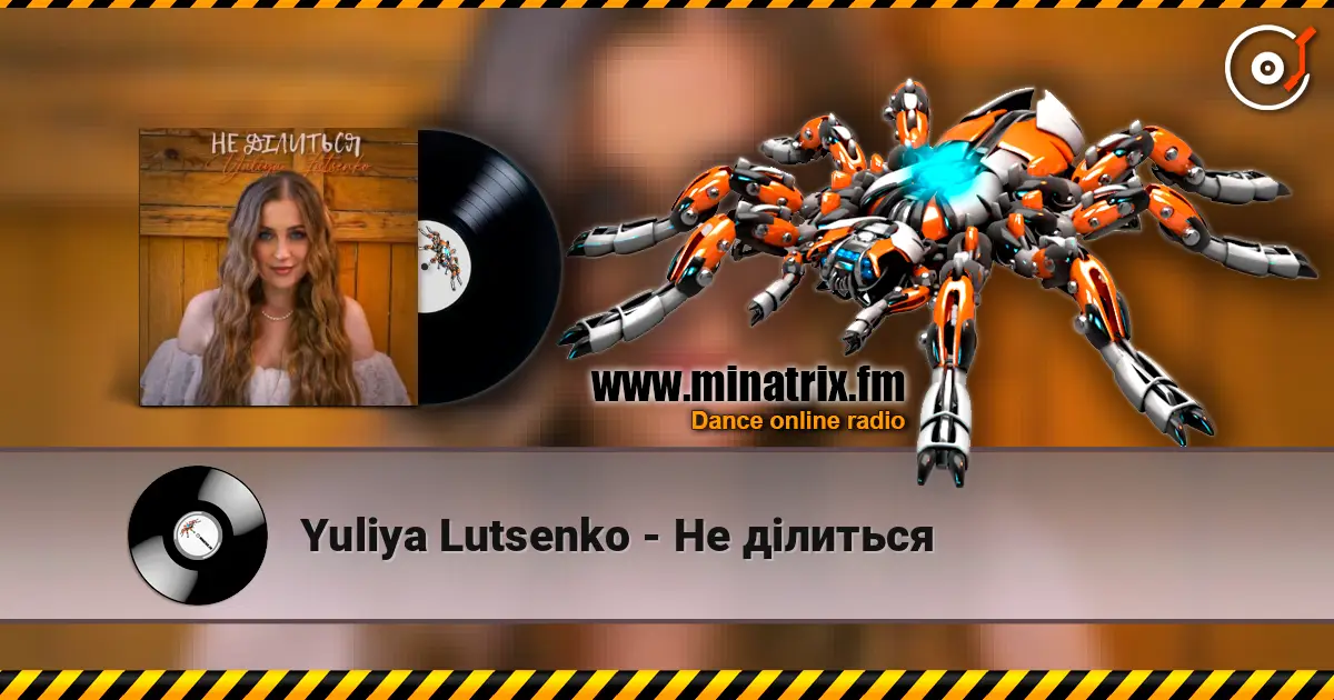 Yuliya Lutsenko - Не ділиться online in hoher Qualität hören | Minatrix.FM