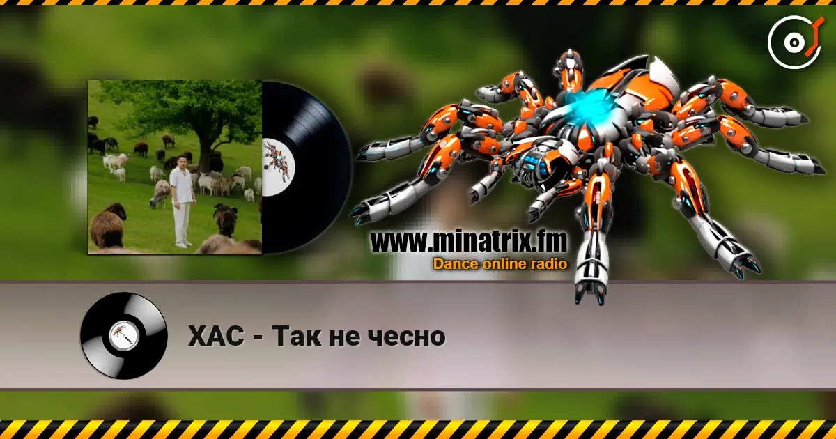 ХАС - Так не чесно online in hoher Qualität hören | Minatrix.FM
