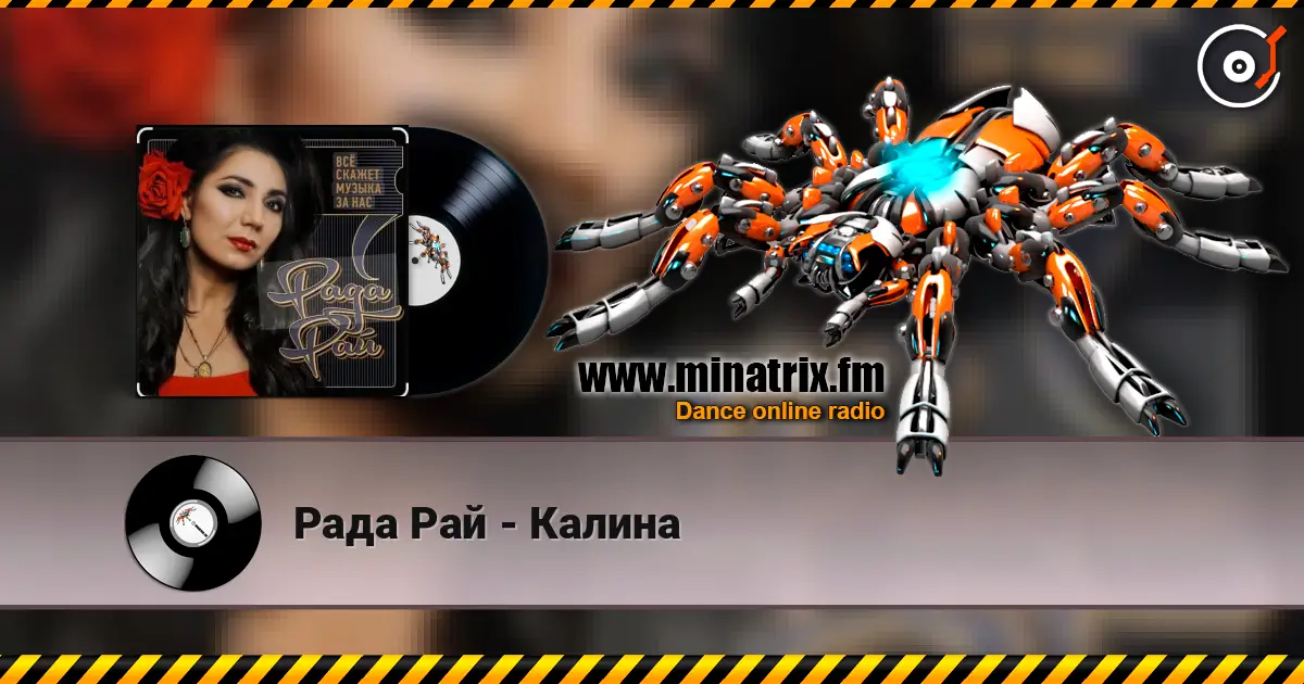 Рада Рай - Калина online in hoher Qualität hören | Minatrix.FM