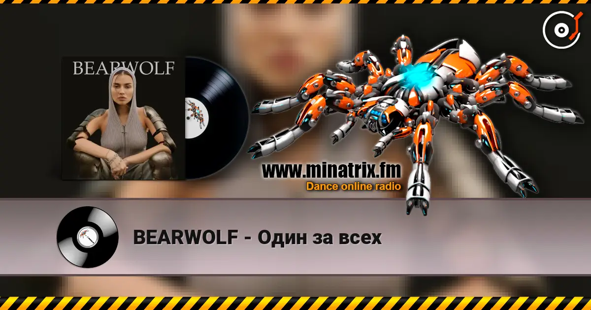 BEARWOLF - Один за всех online in hoher Qualität hören | Minatrix.FM