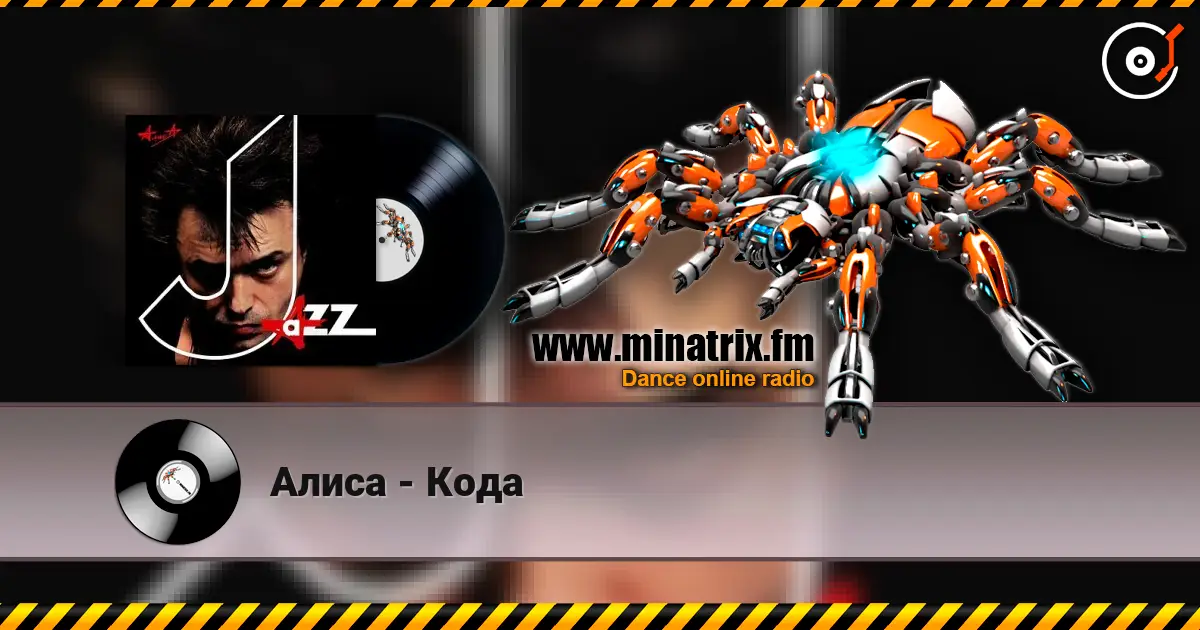 Алиса - Кода online in hoher Qualität hören | Minatrix.FM