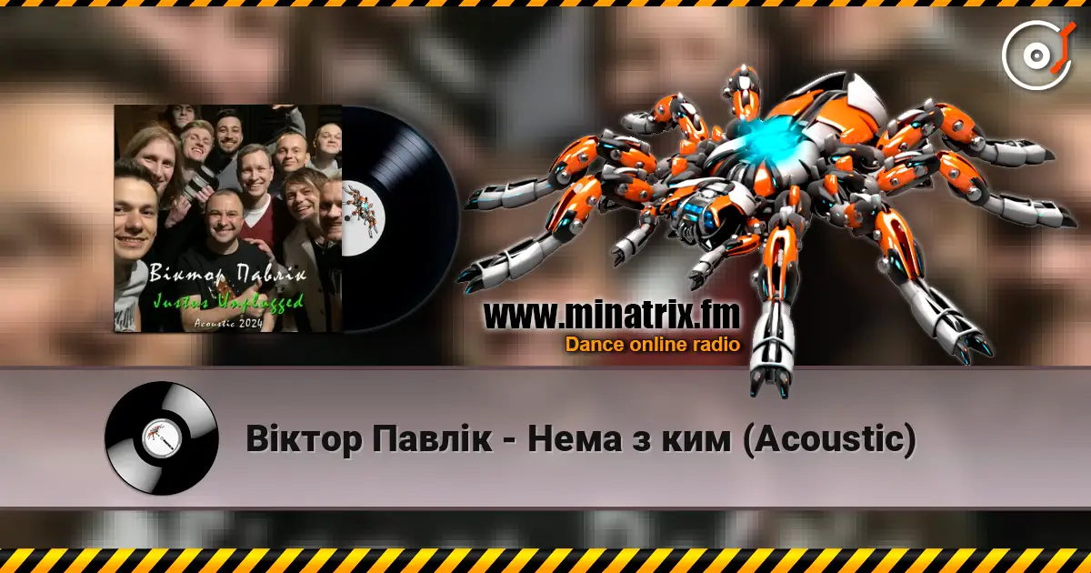Віктор Павлік - Нема з ким (Acoustic) online in hoher Qualität hören | Minatrix.FM