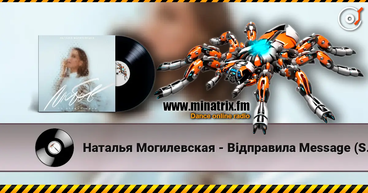 Наталья Могилевская - Відправила Message (Samba Edition) online in hoher Qualität hören | Minatrix.FM