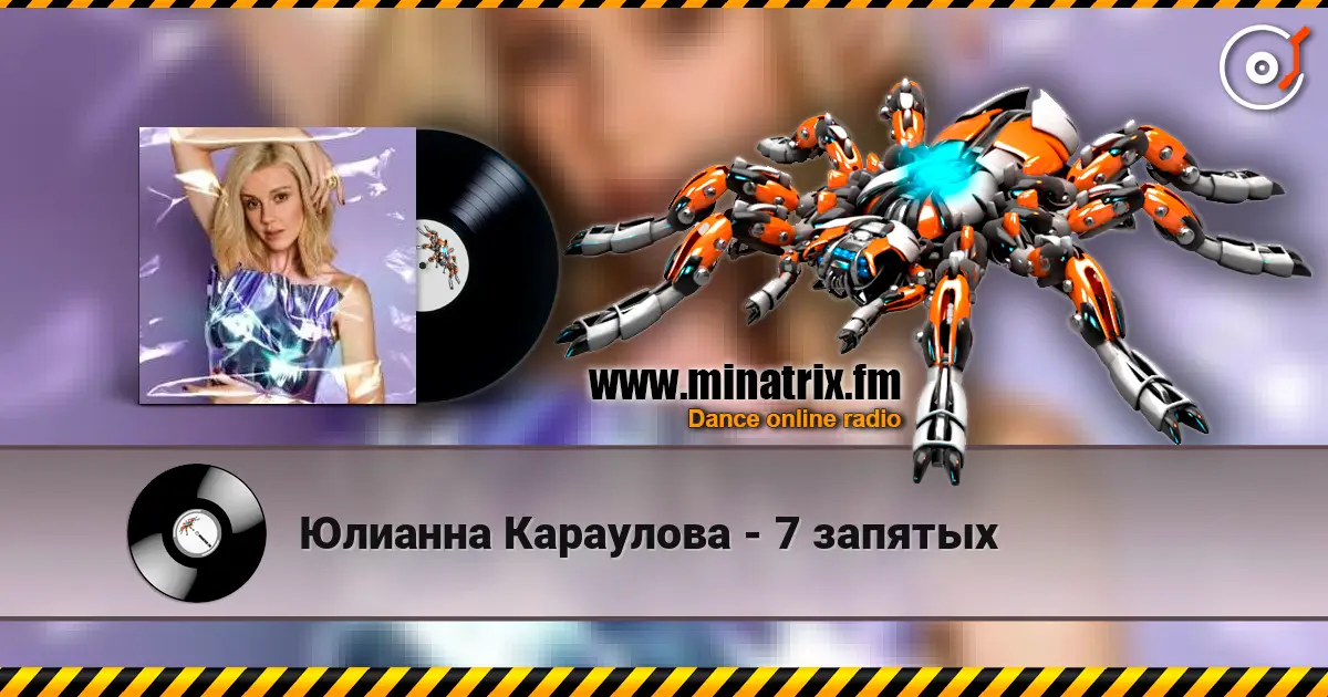 Юлианна Караулова - 7 запятых online in hoher Qualität hören | Minatrix.FM
