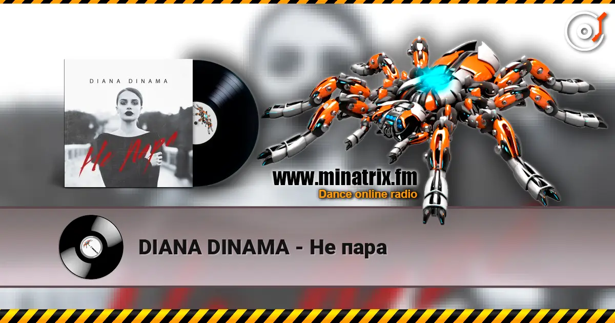 DIANA DINAMA - Не пара online in hoher Qualität hören | Minatrix.FM