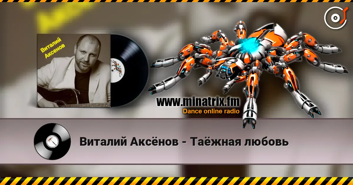 Виталий Аксёнов - Таёжная любовь online in hoher Qualität hören | Minatrix.FM