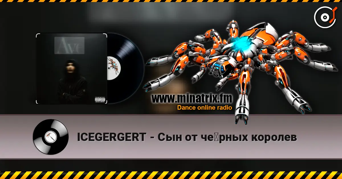 ICEGERGERT - Сын от чёрных королев online in hoher Qualität hören | Minatrix.FM