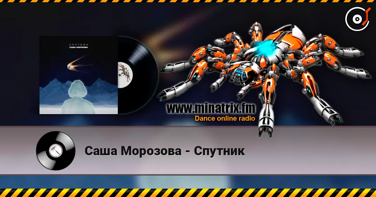 Саша Морозова - Спутник online in hoher Qualität hören | Minatrix.FM