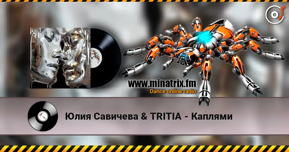 Юлия Савичева & TRITIA - Каплями online in hoher Qualität hören | Minatrix.FM