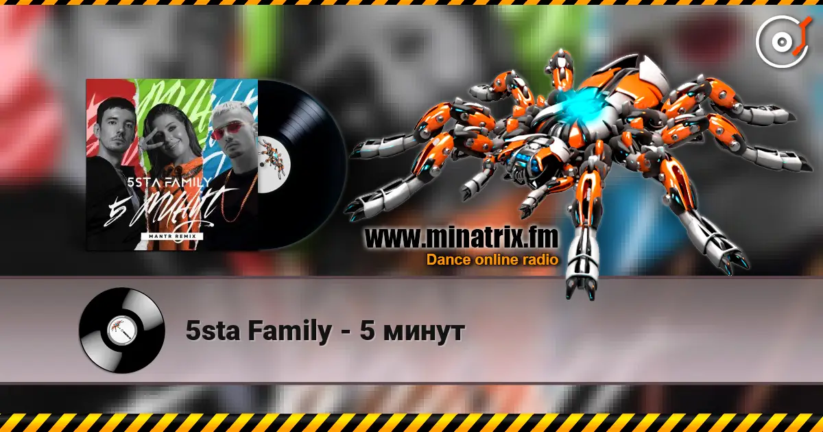 5sta Family - 5 минут online in hoher Qualität hören | Minatrix.FM