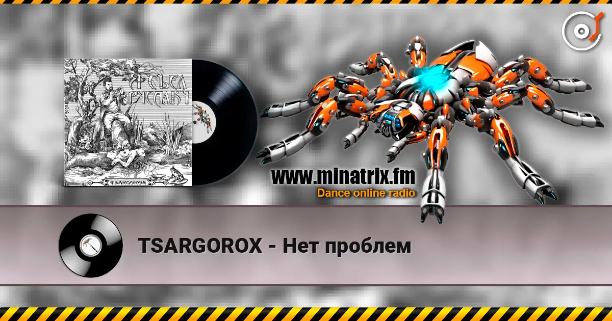 TSARGOROX - Нет проблем online in hoher Qualität hören | Minatrix.FM