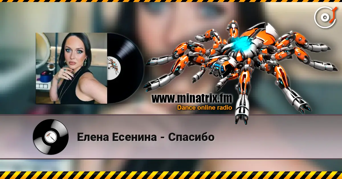 Елена Есенина - Спасибо online in hoher Qualität hören | Minatrix.FM
