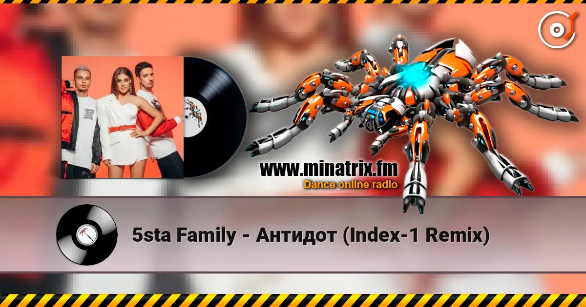 5sta Family - Антидот (Index-1 Remix) online in hoher Qualität hören | Minatrix.FM