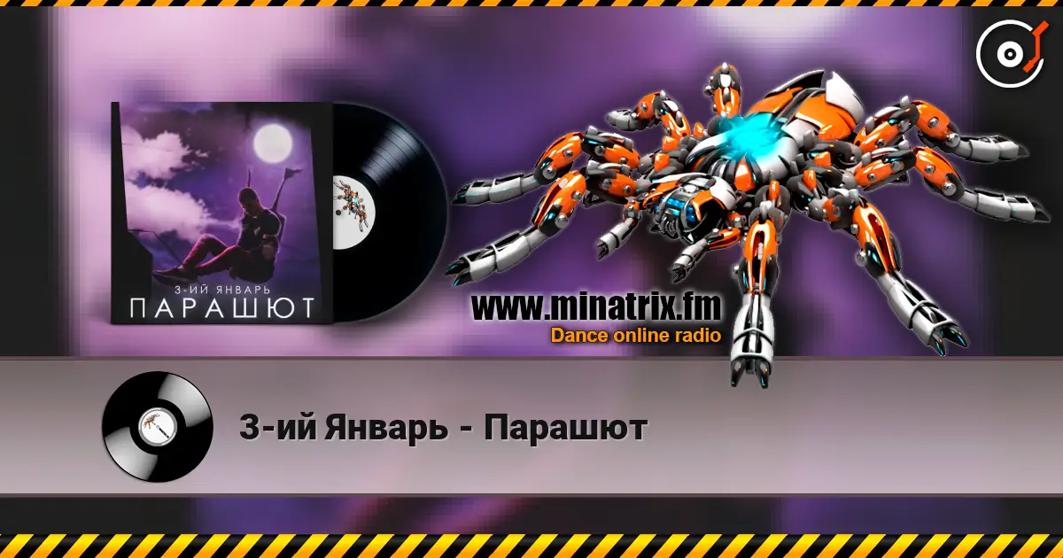 3-ий Январь - Парашют online in hoher Qualität hören | Minatrix.FM