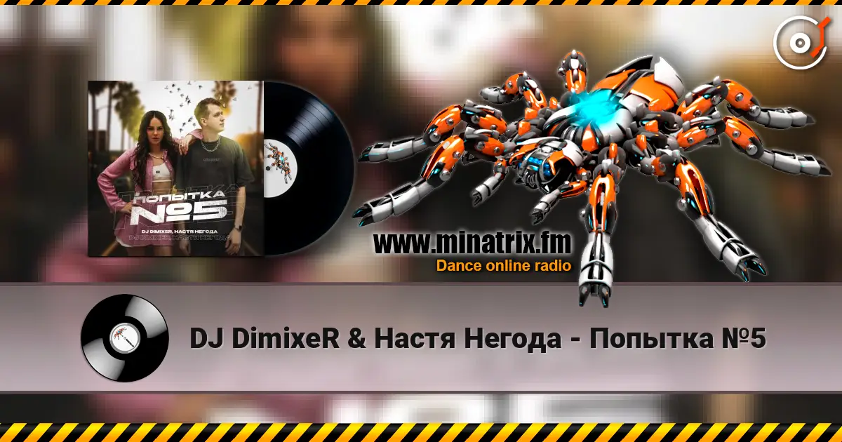 DJ DimixeR & Настя Негода - Попытка №5 online in hoher Qualität hören | Minatrix.FM