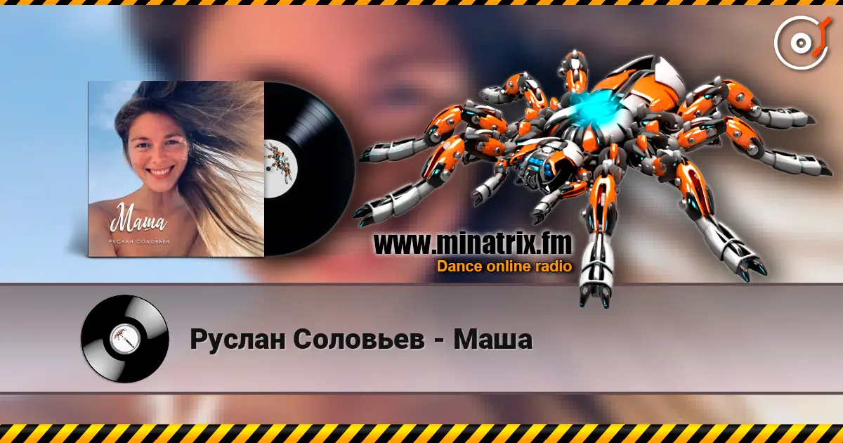 Руслан Соловьев - Маша online in hoher Qualität hören | Minatrix.FM