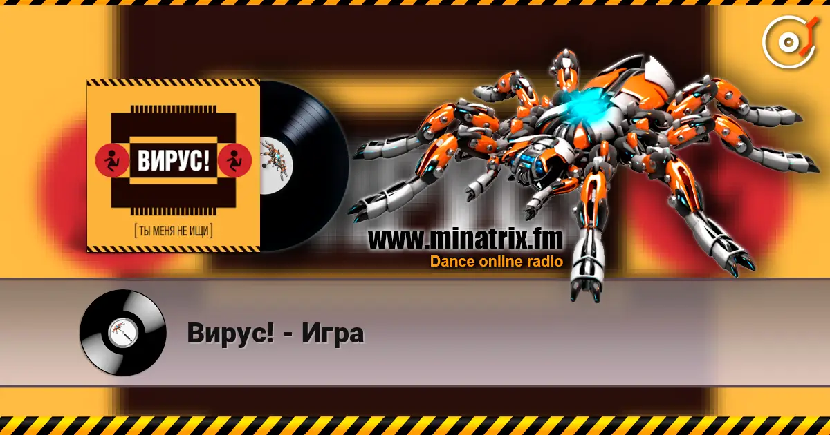 Вирус! - Игра online in hoher Qualität hören | Minatrix.FM