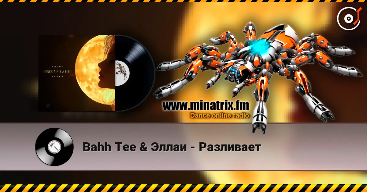 Bahh Tee & Эллаи - Разливает online in hoher Qualität hören | Minatrix.FM