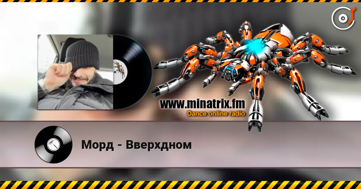 Морд - Вверхдном online in hoher Qualität hören | Minatrix.FM