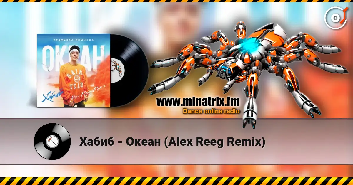 Хабиб - Океан (Alex Reeg Remix) online in hoher Qualität hören | Minatrix.FM