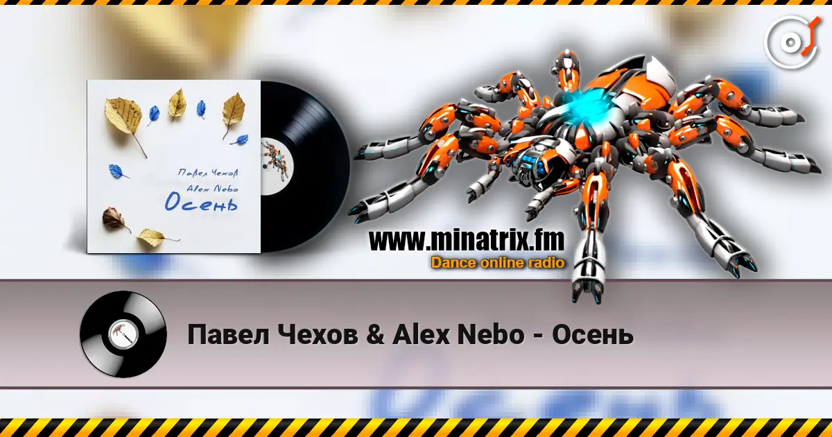 Павел Чехов & Alex Nebo - Осень online in hoher Qualität hören | Minatrix.FM