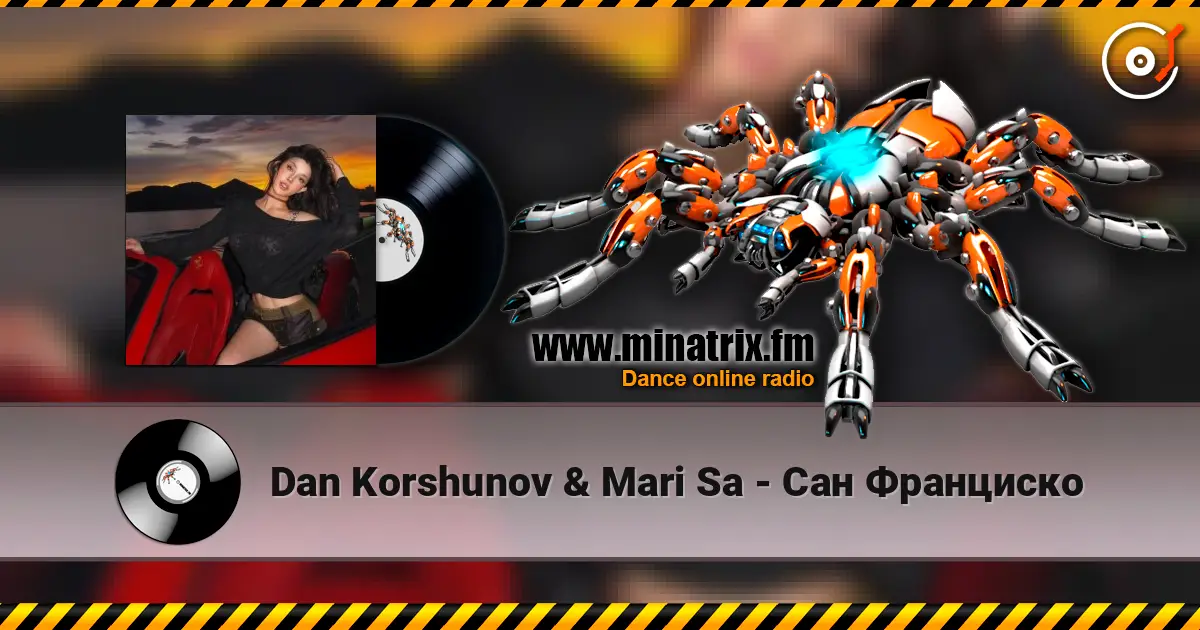 Dan Korshunov & Mari Sa - Сан Франциско online in hoher Qualität hören | Minatrix.FM