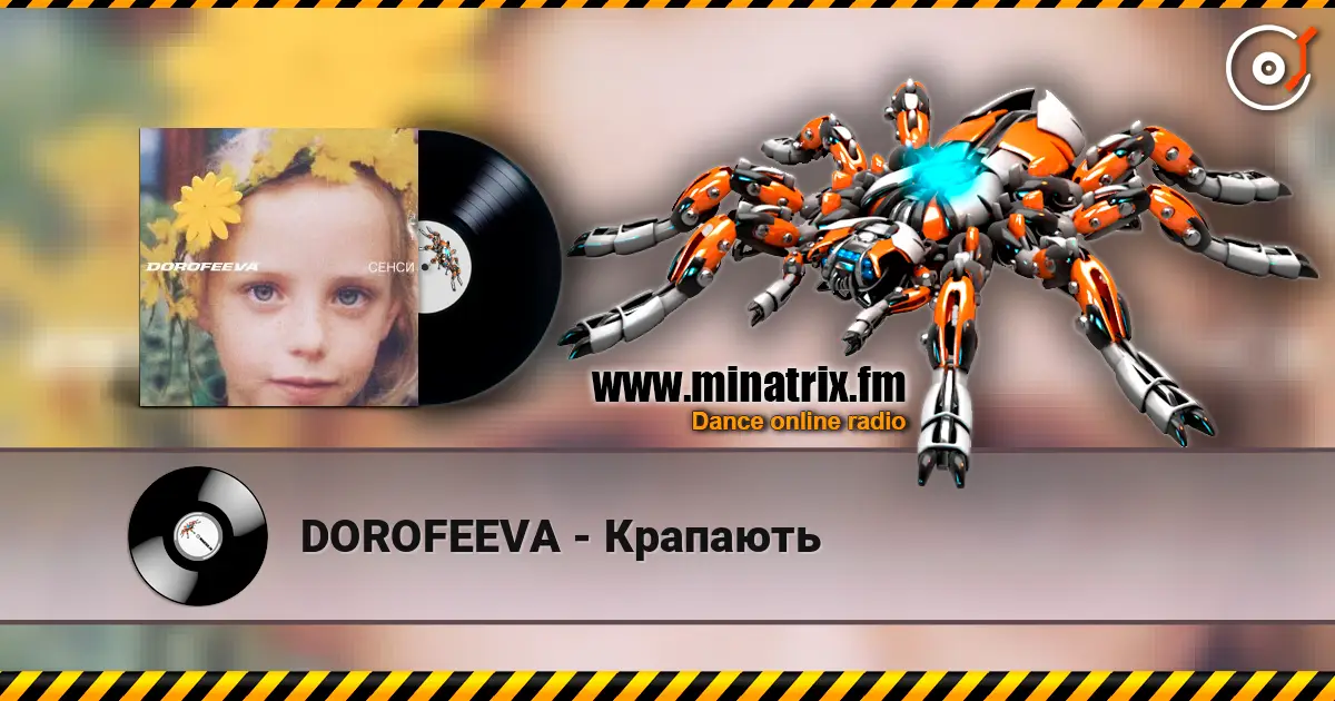 DOROFEEVA - Крапають online in hoher Qualität hören | Minatrix.FM