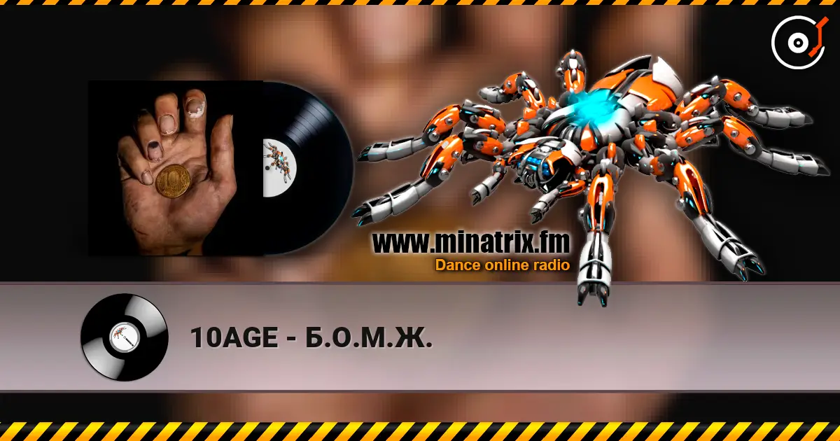10AGE - Б.О.М.Ж. online in hoher Qualität hören | Minatrix.FM