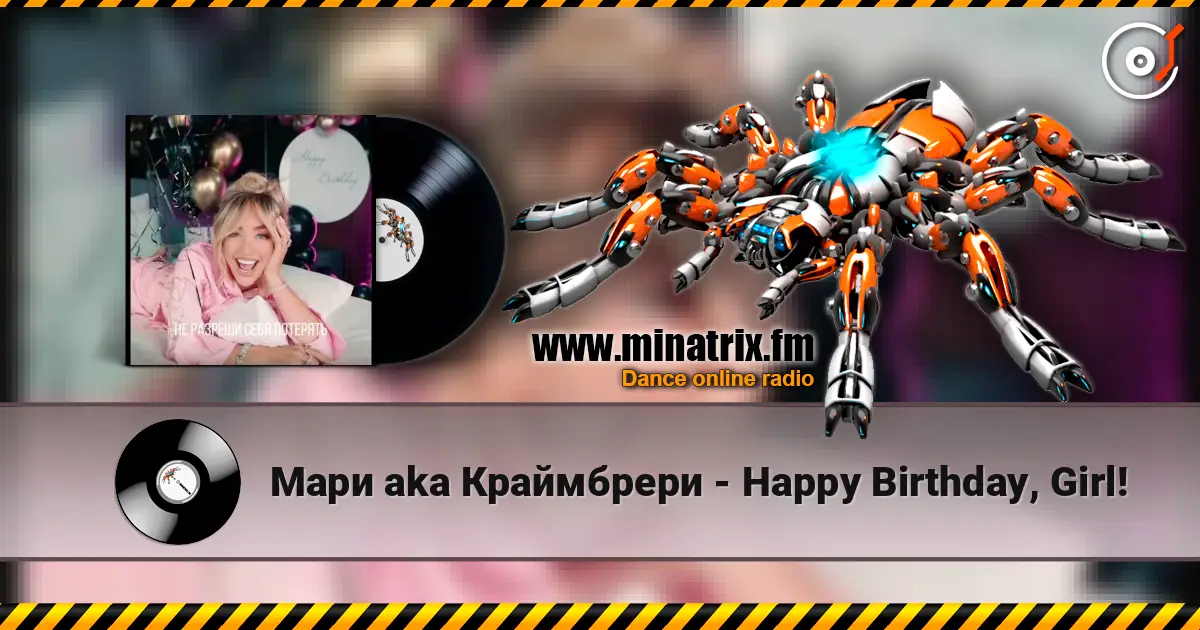 Мари aka Краймбрери - Happy Birthday, Girl! online in hoher Qualität hören | Minatrix.FM
