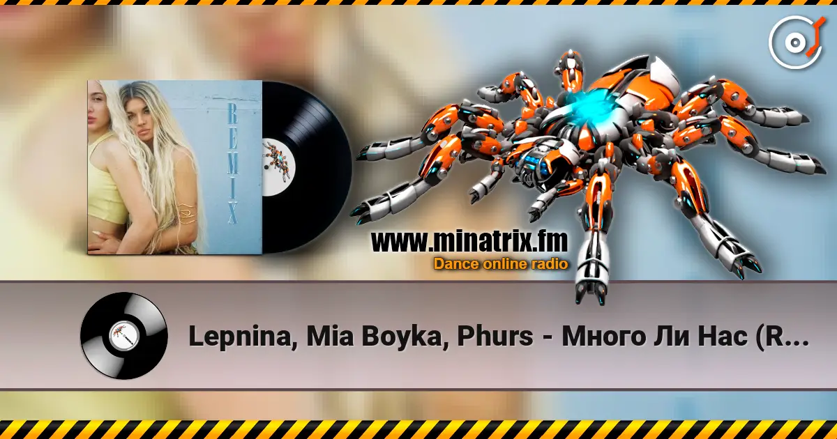 Lepnina, Mia Boyka, Phurs - Много Ли Нас (Remix) online in hoher Qualität hören | Minatrix.FM