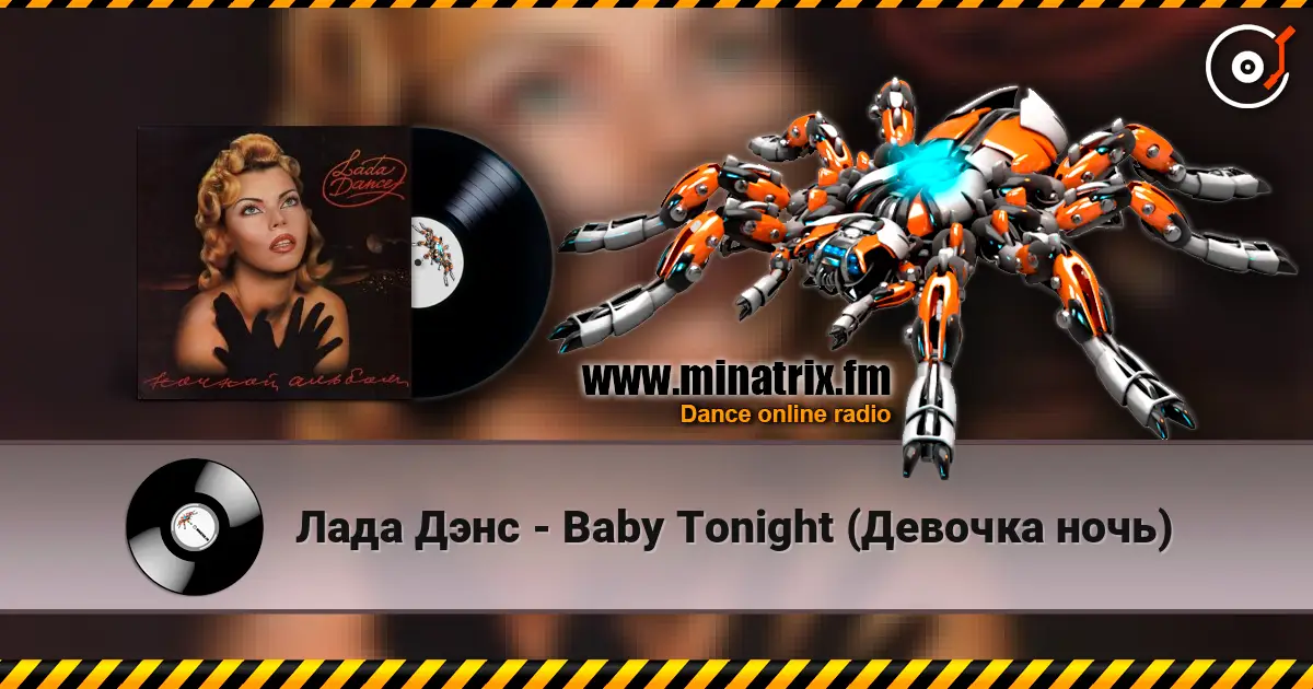 Лада Дэнс - Baby Tonight (Девочка ночь) online in hoher Qualität hören | Minatrix.FM
