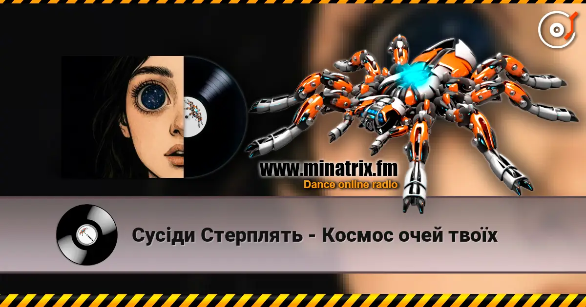 Сусіди Стерплять - Космос очей твоїх online in hoher Qualität hören | Minatrix.FM