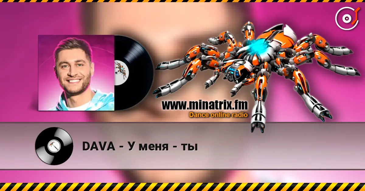 DAVA - У меня - ты online in hoher Qualität hören | Minatrix.FM