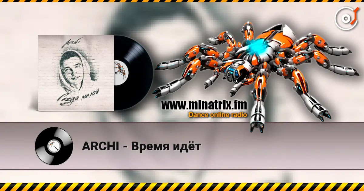 ARCHI - Время идёт online in hoher Qualität hören | Minatrix.FM