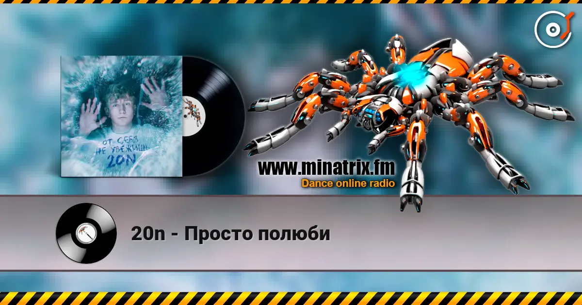 20n - Просто полюби online in hoher Qualität hören | Minatrix.FM