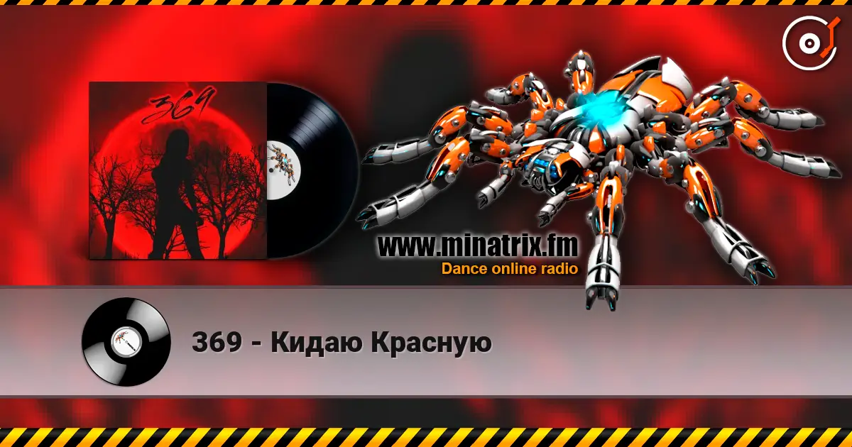369 - Кидаю Красную online in hoher Qualität hören | Minatrix.FM