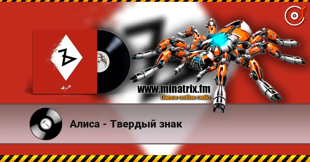 Алиса - Твердый знак online in hoher Qualität hören | Minatrix.FM