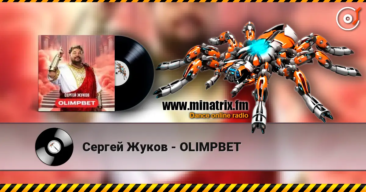 Сергей Жуков - OLIMPBET online in hoher Qualität hören | Minatrix.FM