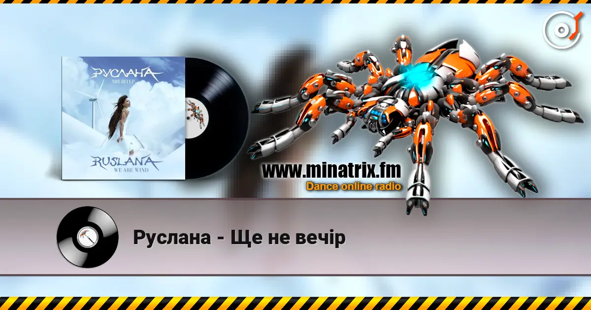 Руслана - Ще не вечір online in hoher Qualität hören | Minatrix.FM