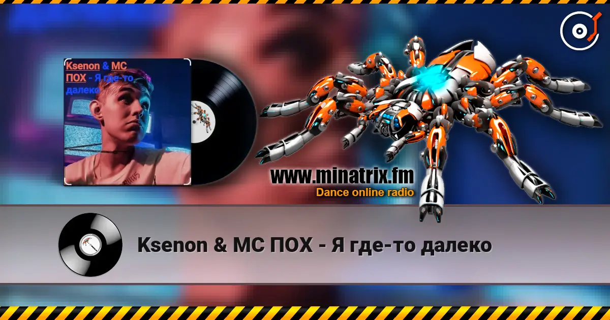 Ksenon & МС ПОХ - Я где-то далеко online in hoher Qualität hören | Minatrix.FM