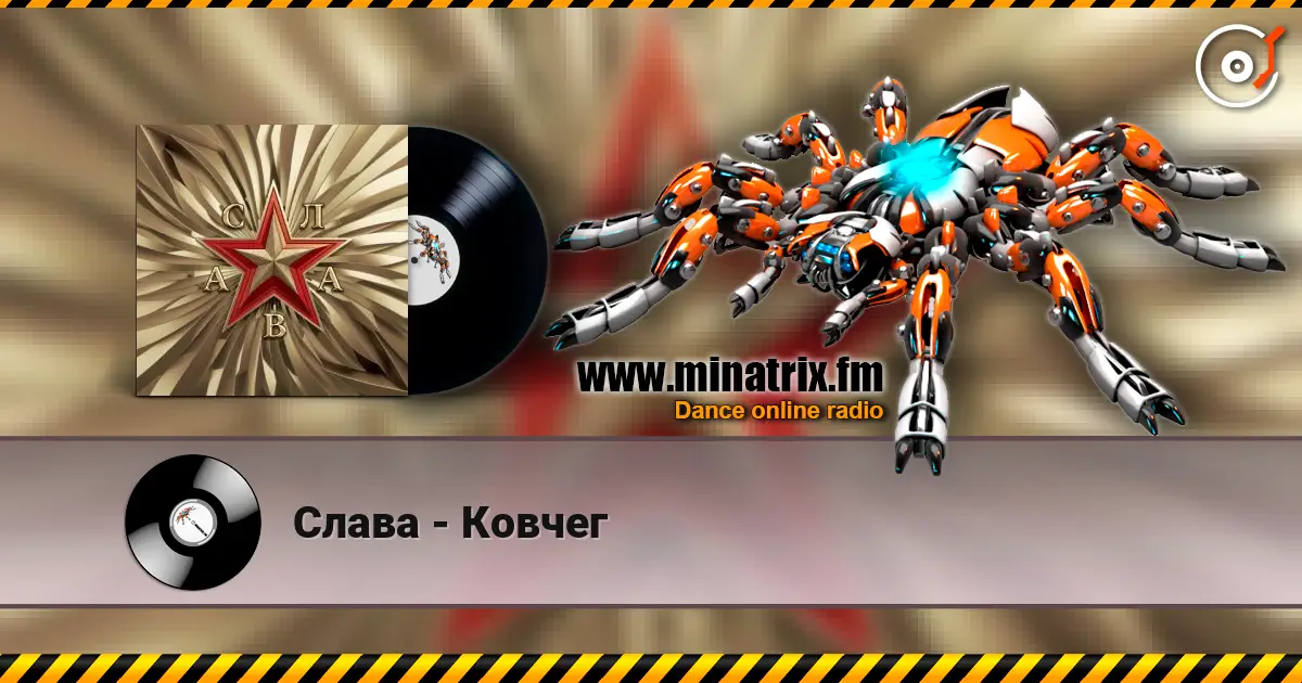 Слава - Ковчег online in hoher Qualität hören | Minatrix.FM