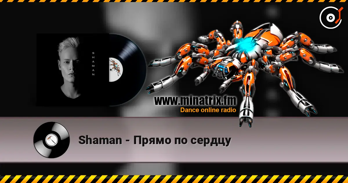 Shaman - Прямо по сердцу online in hoher Qualität hören | Minatrix.FM